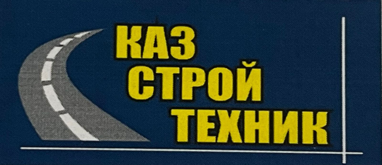 КазСтройТехник